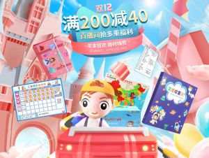 雙十二特惠來襲，不容錯過！